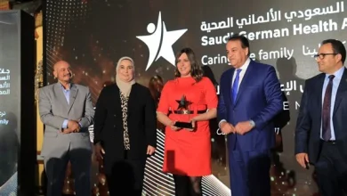 الإحتفال بتوزيع جوائز المستشفى السعودي الألماني الصحية لعام 2022