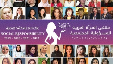 المجلس العربي للمسؤولية المجتمعية.. 4 سنوات من الإحتفاء بالمرأة