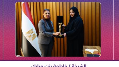 من سجل الذكريات .. تكريم الشيخة فاطمة بنت مبارك " أم الإمارات"