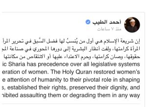 الإمام الأكبر: المرأة صانعة المجتمعات
