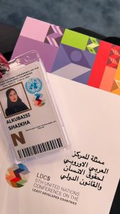 شيخة الكبيسى تشارك فى مؤتمر الأمم المتحدة بقطر حول "أقل البلدان نمواً "