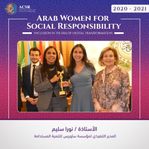 من سجل الذكريات .. تكريم نورا سليم المدير التنفيذى لمؤسسة ساويرس