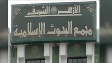 مجمع البحوث الإسلامية يكرم اليوم الفائزين بمسابقة تراث الإمام الماتريدي