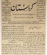 أعادت حقوق الأكراد..كيف كانت القاهرة سببا في ولادة الصحف هناك