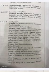 مؤتمر دولي بكازاخستان عن الفيلسوف الفارابي على شرف ذكري ميلاد الدكتور ألطايف