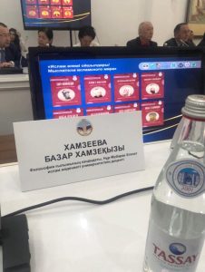 مؤتمر دولي بكازاخستان عن الفيلسوف الفارابي على شرف ذكري ميلاد الدكتور ألطايف