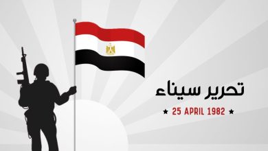 المجلس العربي للمسئولية المجتمعية يهنيء الشعب المصري بعيد تحرير سيناء