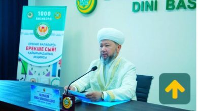 مفتي كازاخستان : المبادرات الحسنة ضرورة يحتاجها المجتمع