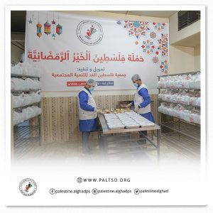 جمعية "فلسطين الغد للتنمية المجتمعية" تقيم حفل افطار جماعي، لمرضى السرطان فى غزة