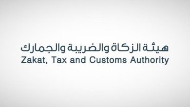 السعودية .. «هيئة الزكاة» تتيح خدمة طلب ورشة عمل لمكلفيها وعملائها