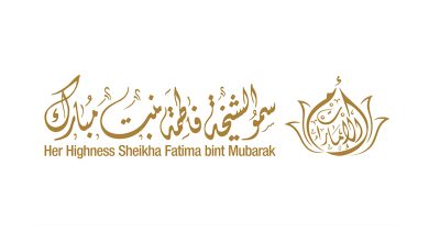 بتوجيهات الشيخة فاطمة .. "نتشارك للغد" شعار يوم المرأة الإماراتية لعام 2023