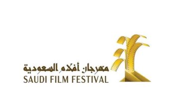 مهرجان أفلام السعودية يصدر 17 كتابا في دورته التاسعة