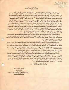رسالة نادرة للجيش المصري من الشيخ الحصري .. تعرف عليها