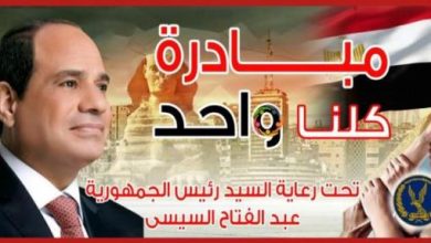 جودة عالية وتخفيضات 60%.. استمرار مبادرة كلنا واحد حتى آخر رمضان