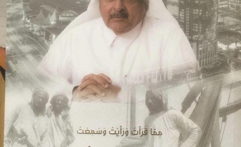 قراءة في كتاب | قطر التي عشناها للشيخ فيصل بن قاسم آل ثاني (٤) 9 قراءة في كتاب | قطر التي عشناها للشيخ فيصل بن قاسم آل ثاني (٤)