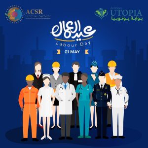 المجلس العربى للمسئولية المجتمعية يهنئ عمال مصر ويشيد بدورهم في بناء الوطن 4 المجلس العربى للمسئولية المجتمعية يهنئ عمال مصر ويشيد بدورهم في بناء الوطن