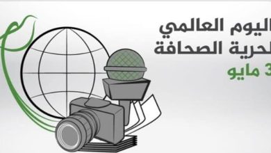 المجلس العربي للمسئولية المجتمعية يهنئ الصحفيين بمناسبة اليوم العالمي لحرية الصحافة