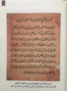 قراءة في كتاب | قطر التي عشناها للشيخ فيصل بن قاسم آل ثاني (٤) 12 قراءة في كتاب | قطر التي عشناها للشيخ فيصل بن قاسم آل ثاني (٤)