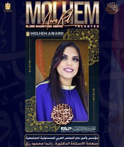 اليوم .. انطلاق فعاليات جائزة ملهم الدولية في موسمها السابع بالقاهرة