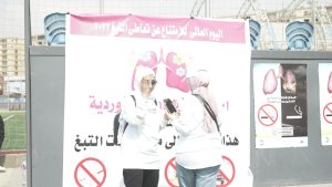 "مبادرة رئة وردية" احتفالية بالتزامن مع احتفالات اليوم العالمي لمكافحة التبغ