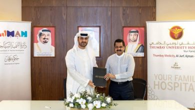 سياحة عجمان ومجموعة ثومبي توقّعان مذكرة تفاهم لدعم السياحة العلاجية