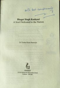 حاكم ولاية مومباي يهدي كتاباً للدكتورة راندا رزق تقديراً لجهودها في المسؤولية المجتمعية