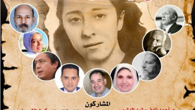بيت الشعر يحتفى بذكرى نازك الملائكة
