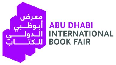 نهيان بن زايد يفتتح معرض أبوظبي الدولي للكتاب في دورته الـ 32