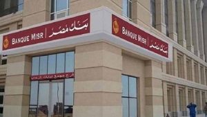 ذات العائد الشهري .. بنك مصر يعلن آخر موعد لاستحقاق شهادات الـ 18%