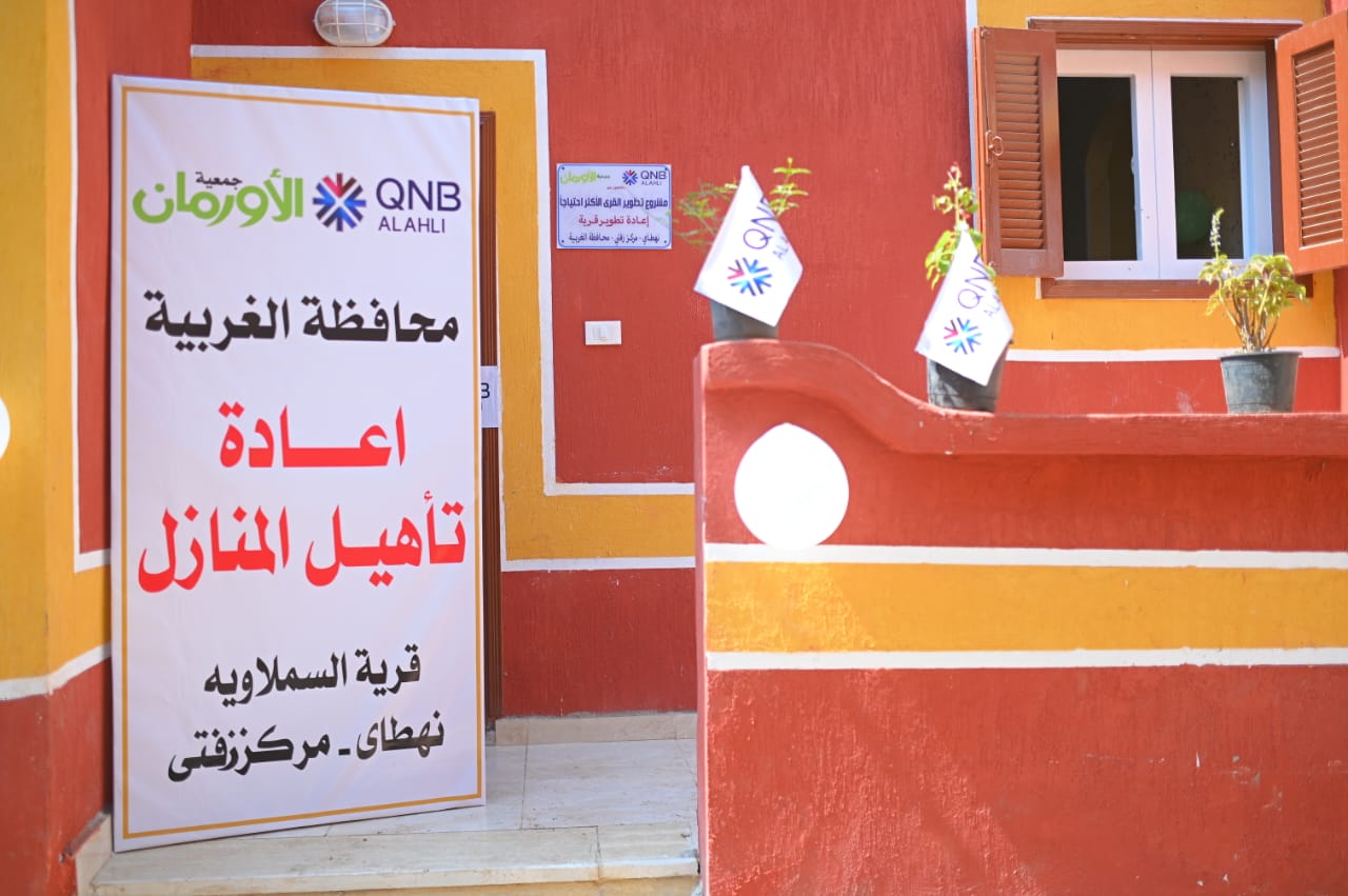 بالصور.. "QNB الأهلي" يشارك في برنامج التمكين الاقتصادي لذوي الاحتياجات الخاصة بالغربية