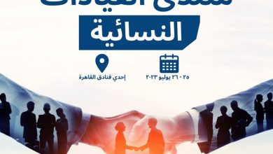 "الشباب المصري" يفتح باب التسجيل في برنامج "نحو قيادات نسائية فاعلة في المجتمع المدني"