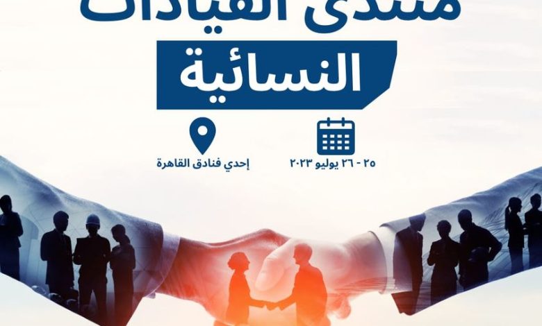 "الشباب المصري" يفتح باب التسجيل في برنامج "نحو قيادات نسائية فاعلة في المجتمع المدني" 1 "الشباب المصري" يفتح باب التسجيل في برنامج "نحو قيادات نسائية فاعلة في المجتمع المدني"