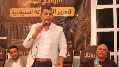 "الشباب المصري" يطلق نسخة جديدة من "البرنامج الوطني لتعزيز المشاركة السياسية" بالأقصر