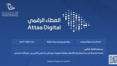 مبادرة العطاء الرقمي تنظّم لقاءً حول "تحليل النصوص"