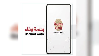 معاشات الإمارات تُطلق تطبيق لتقديم مزايا وخصومات للمتقاعدين