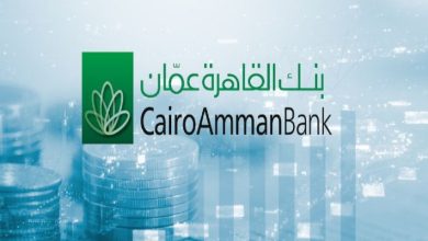 يتضمن المبادرات المجتمعية.. بنك القاهرة عمان يصدر تقريره الأول للاستدامة 3 يتضمن المبادرات المجتمعية.. بنك القاهرة عمان يصدر تقريره الأول للاستدامة