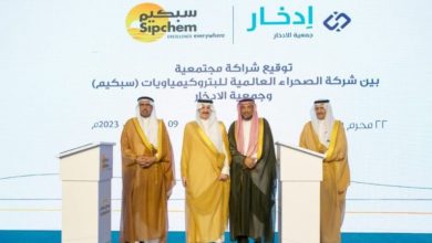 السعودية.. أمير الشرقية يرعى توقيع 4 اتفاقيات بين "سبكيم" وجهات خيرية