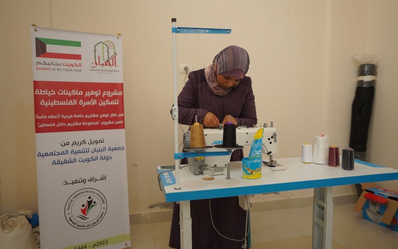 جمعية فلسطين الغد للتنمية المجتمعية تطلق مبادرة لتمكين الأسرة الفلسطينية