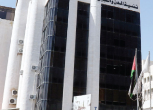 الأردن.. بنك تنمية المدن والقرى يشارك بمؤتمر الانتقال للاقتصاد الأخضر