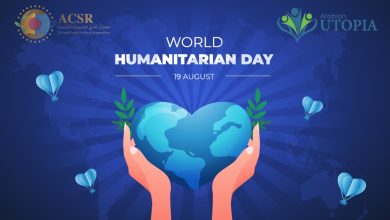 المجلس العربي للمسؤولية المجتمعية يهنيء العالم باليوم العالمي للعمل الإنساني 12 المجلس العربي للمسؤولية المجتمعية يهنيء العالم باليوم العالمي للعمل الإنساني