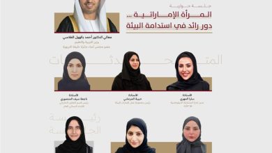 المرأة الإماراتية.. دور رائد في استدامة البيئة
