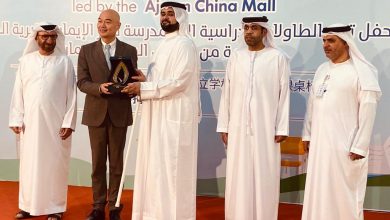 الإمارات: "الاتحاد الخيرية" تكرم إدارة السوق الصيني في عجمان لدعمهم مسيرة التعليم الخيري