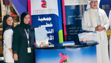 السعودية: مكة تشهد قافلة ضخمة للتوعية باضطراب طيف التوحد