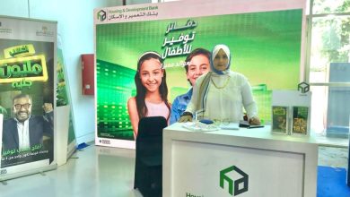بنك التعمير والإسكان يشارك في فعاليات معرض "أهلا مدارس"