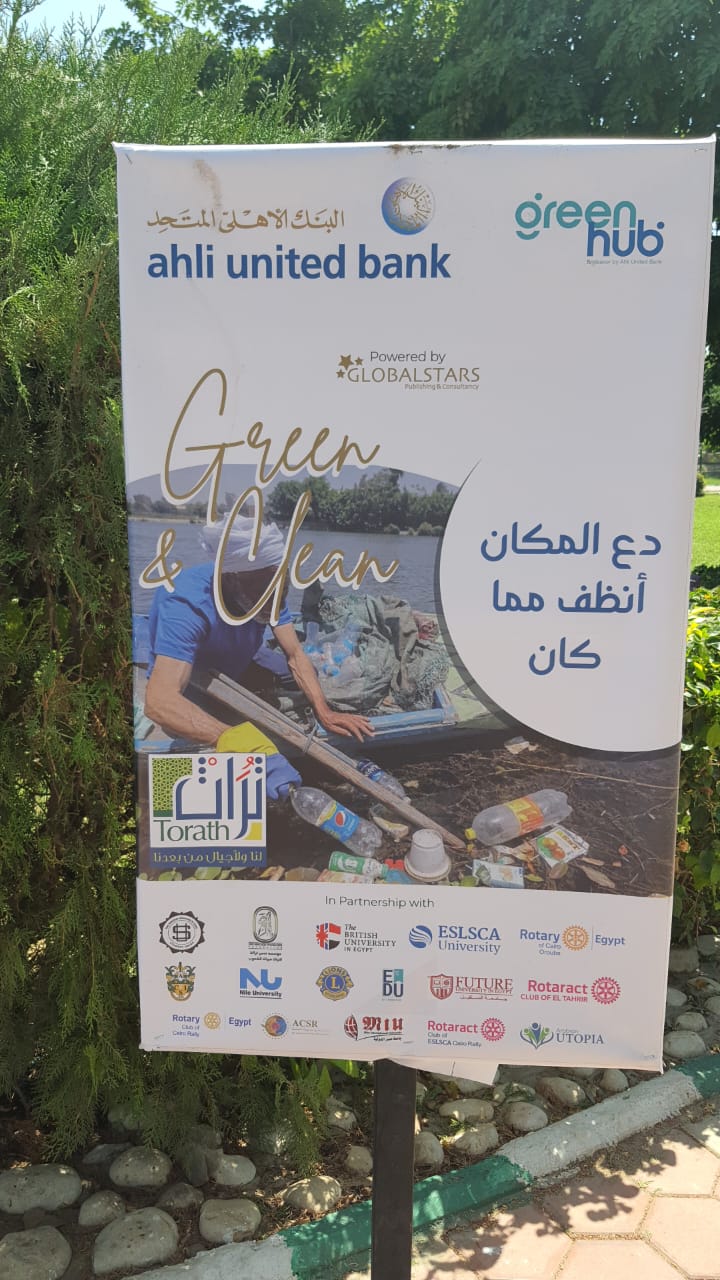 بوابة "يوتوبيا" ترعى فعالية "متحدون- اصنع فرقًا" لتنظيف مياه نهر النيل إعلاميًا