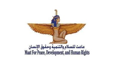 "ماعت" تؤكد أهمية إشراك الشباب في صُنع السياسات البيئية