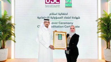 قطر: المتحدة للتنمية تحصد شهادة اعتماد المسؤولية الاجتماعية