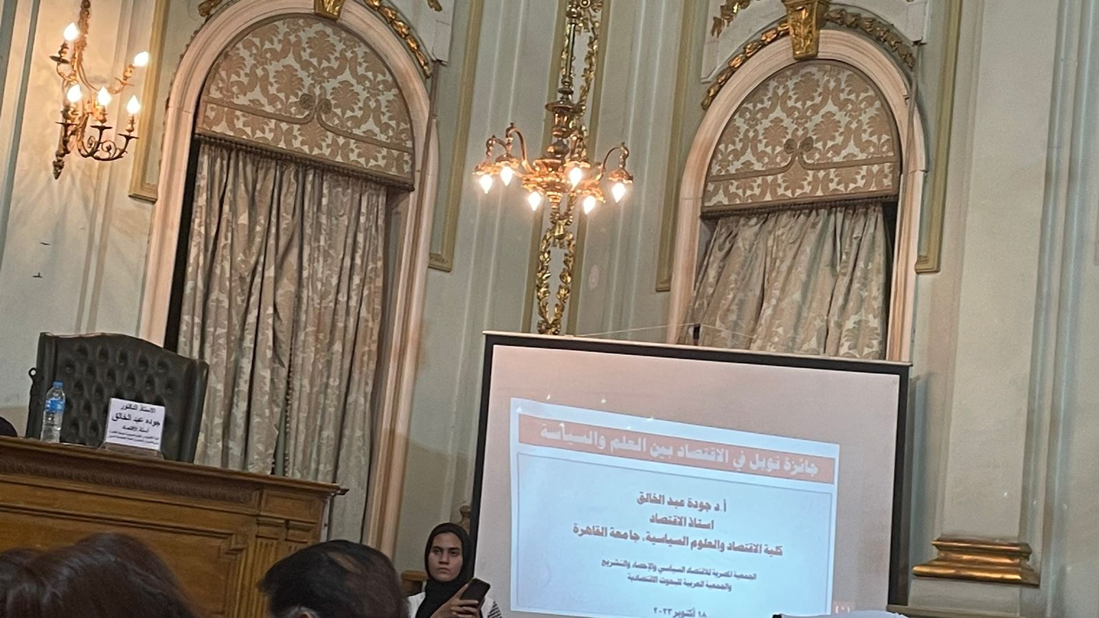 د. راندا رزق تحضر حلقة نقاشية حول جائزة نوبل للاقتصاد