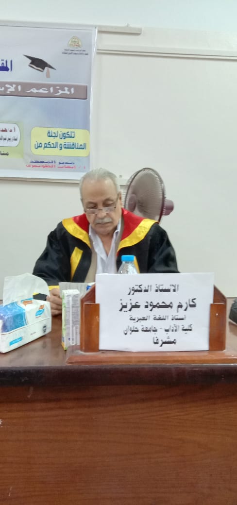 رسالة جامعية| رسالة دكتوراه عن المزاعم الإسرائيلية حول الحرب العادلة