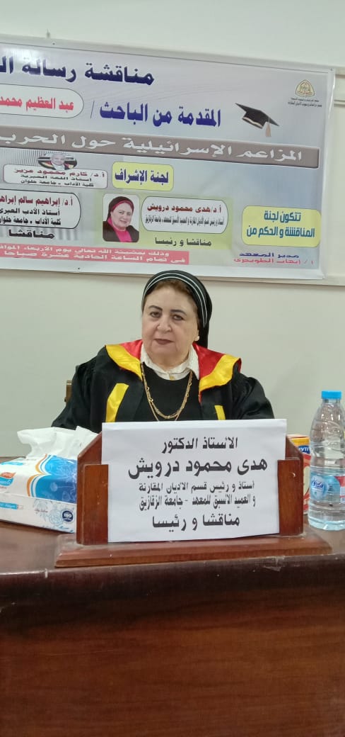 رسالة جامعية| رسالة دكتوراه عن المزاعم الإسرائيلية حول الحرب العادلة